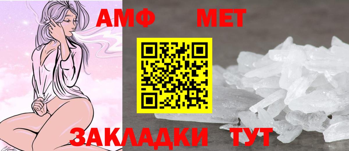 АМФ  Amphetamine 98%  Вход с VPN  площадка состав  Чусовой 