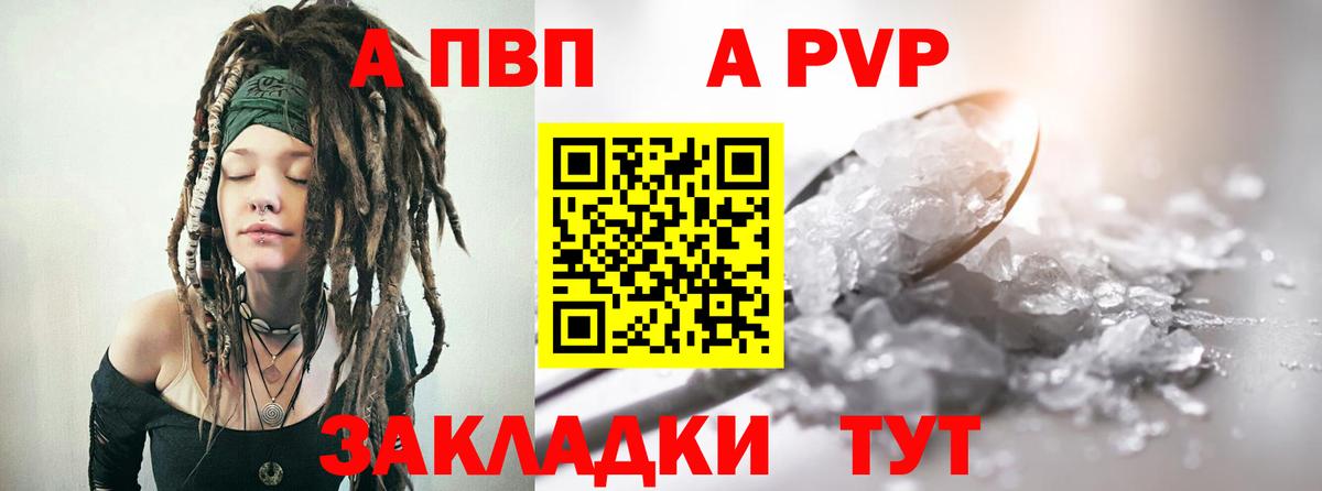 А ПВП VHQ Чусовой