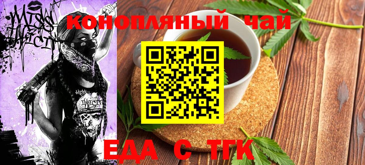 Cannafood марихуана  Вход с VPN  Чусовой 