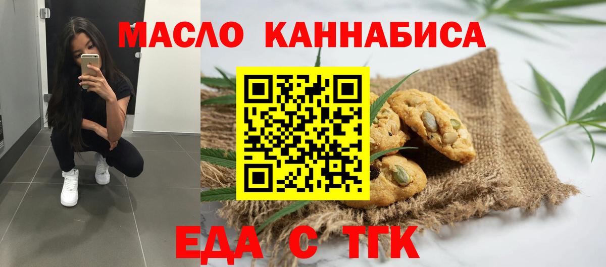 Cannafood конопля Чусовой