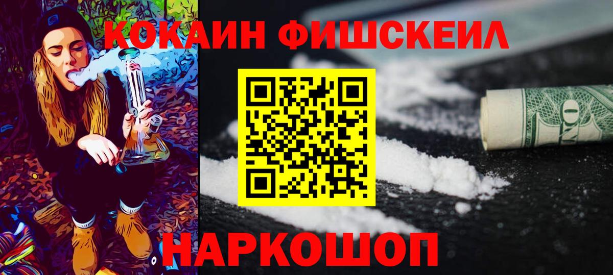COCAIN VHQ  Вход с VPN  Cocaine VHQ  Чусовой 