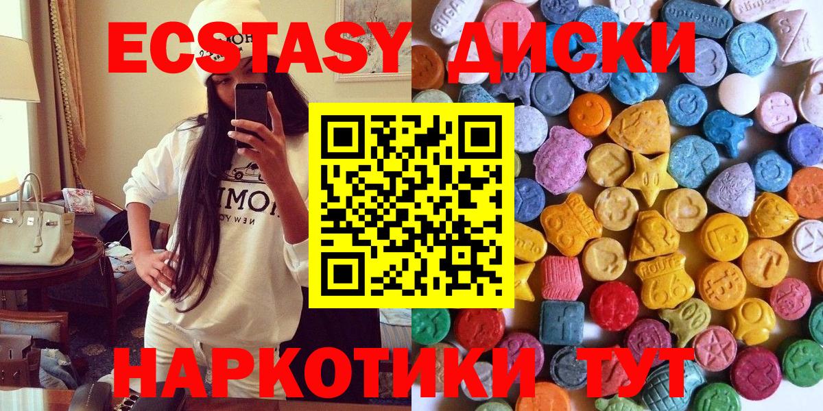 Ecstasy таблы Чусовой