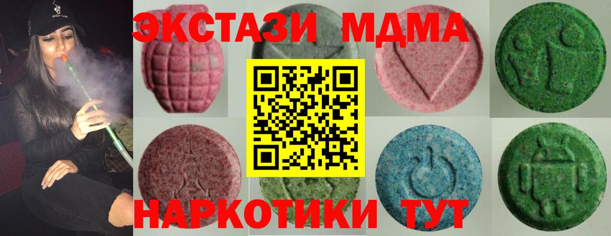 Чусовой  ЭКСТАЗИ  Вход с VPN  ЭКСТАЗИ ешки 