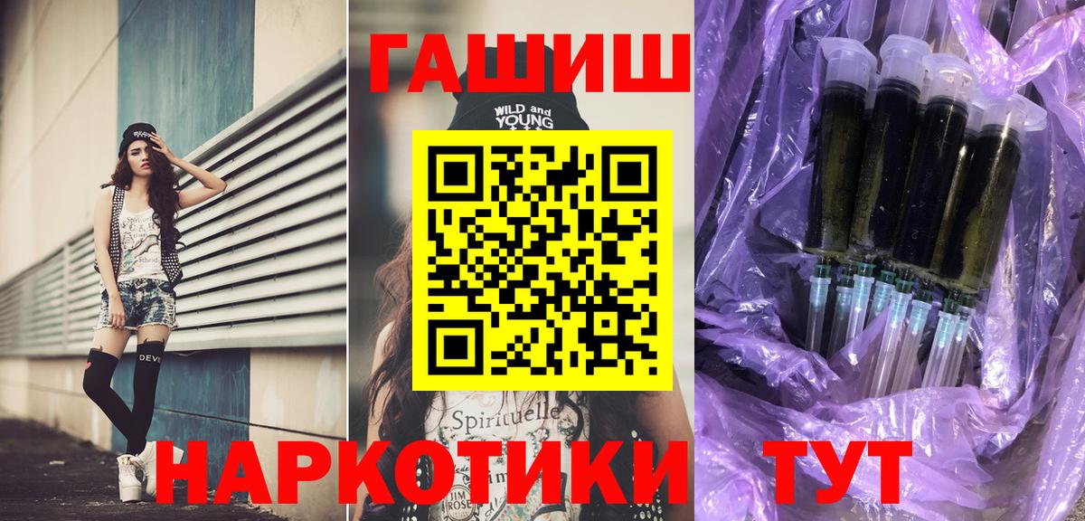 Чусовой  ГАШ  ГАШ гашик  Вход с VPN  сколько стоит  ГАШИШ hashish 