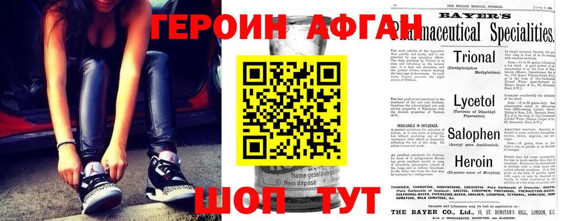 Чусовой  ГЕРОИН герыч  ГЕРОИН  Вход с VPN 