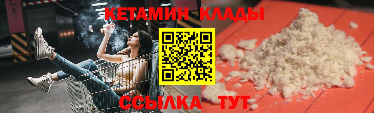 Кетамин VHQ  Кетамин ketamine  Чусовой  Вход с VPN 
