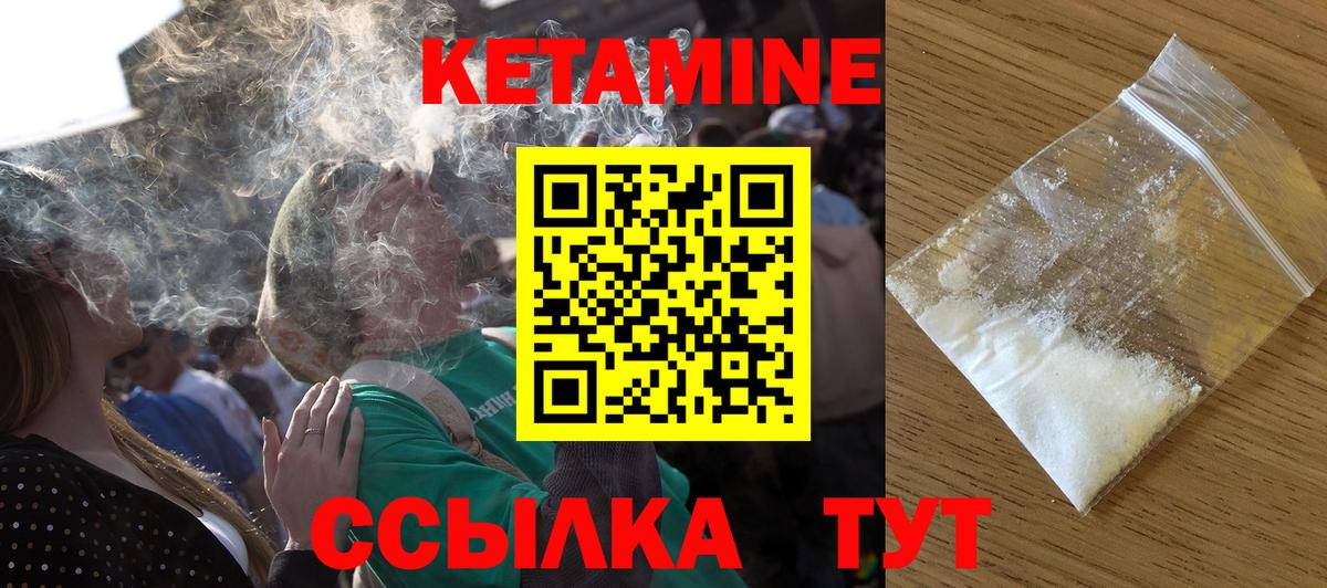 Кетамин ketamine Чусовой