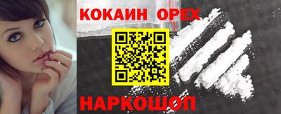 кокаин VHQ Ликино-Дулёво