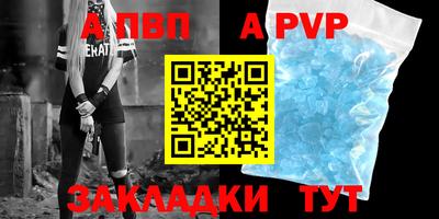 a pvp Малгобек