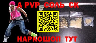 альфа пвп VHQ Малоярославец