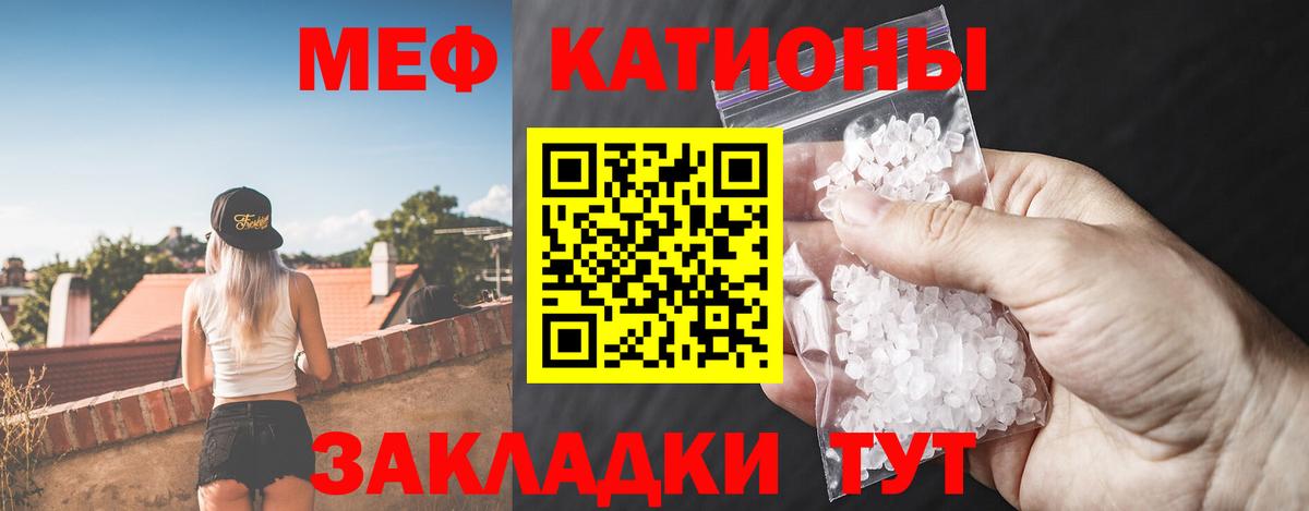 Меф  Чусовой