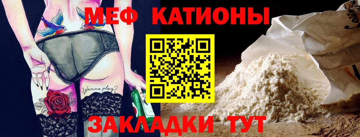 Меф 4 MMC  Вход с VPN  Мефедрон  наркошоп  Мефедрон мяу мяу  Чусовой 