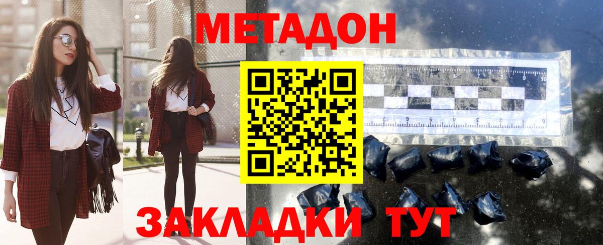 Чусовой  МЕТАДОН VHQ  Вход с VPN 