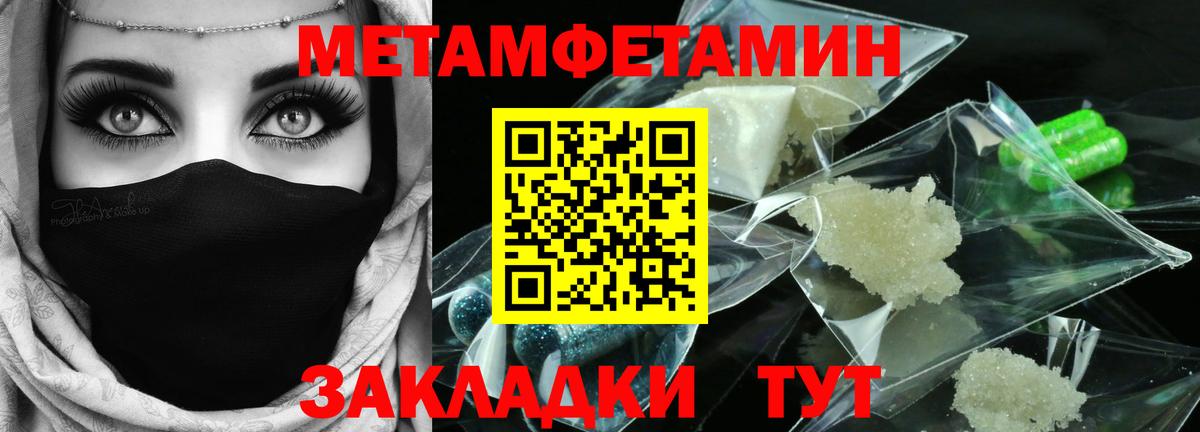 Первитин Methamphetamine  Первитин Methamphetamine  Чусовой  Вход с VPN 