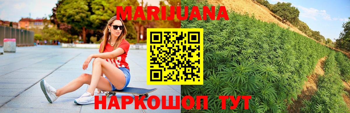 Каннабис марихуана Чусовой